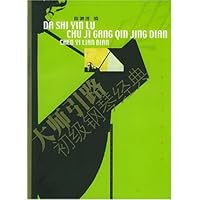 大师引路:初级钢琴经典