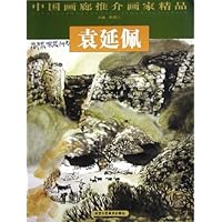 袁延佩/中国画廊推介画家精品