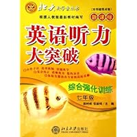 英语听力大突破综合强化训练(7年级新课标)