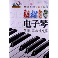 轻松自学电子琴(简谱、五线谱对照)(附光盘1张)