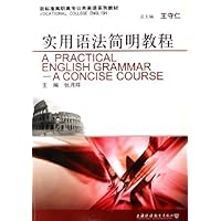 实用语法简明教程