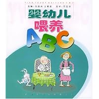 婴幼儿喂养ABC