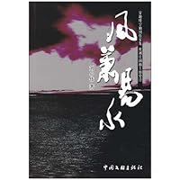 风萧易水