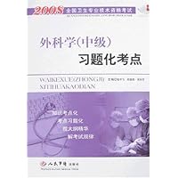 全国卫生专业技术资格考试•2008外科学(中级)习题化考点
