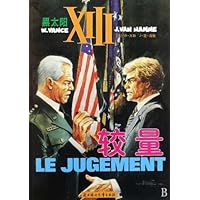 较量