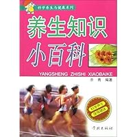 养生知识小百科