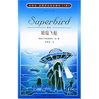超级飞船(2级)(英汉双语)