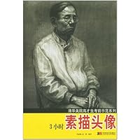 清华美院高才生考前示范系列•3小时素描头像