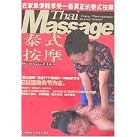 泰式按摩