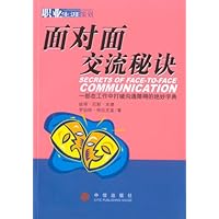 面对面交流秘诀:一部在工作中打破沟通障碍的绝妙字典