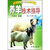 养羊技术指导(第3次修订版)