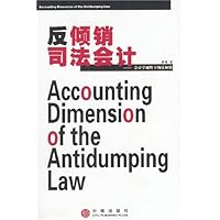 反倾销司法会计:会计学视野下的反倾销