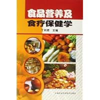 食品营养及食疗保健学
