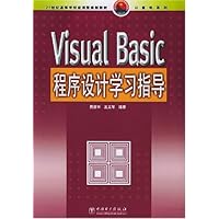 Visual Basic程序设计学习指导(21世纪高等学校应用型规划教材)/计算机系列