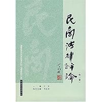 民商法律评论(第2卷)