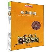 耕林精选大奖小说:新西兰最畅销书奖(套装全3册)