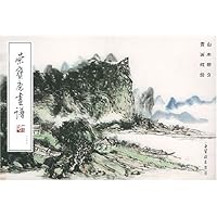 荣宝斋画谱132:山水部分