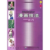 Illustrator漫画技法(附CD1张)