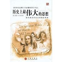 历史上最伟大的思想