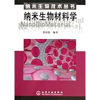 纳米生物材料学