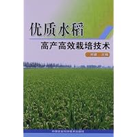 优质水稻高产高效栽培技术