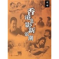 香港电影新浪潮