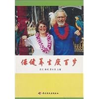 保健养生度百岁