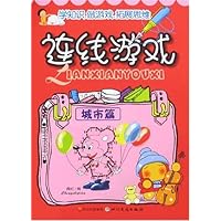 连线游戏:城市篇