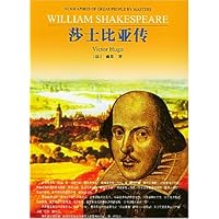 莎士比亚传