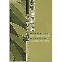 悲剧悄悄来临:东欧政治大地震的征兆