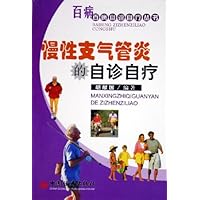 慢性支气管炎的自诊自疗/百病自诊自疗丛书
