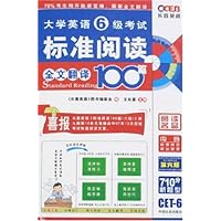 大学英语6级考试标准阅读全文翻译100篇