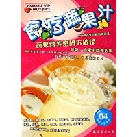 食疗蔬果汁/蔬果汁新阵线