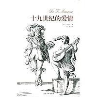 十九世纪的爱情