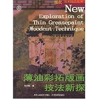 薄油彩拓版画技法新探