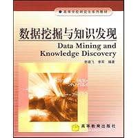 数据挖掘与知识发现