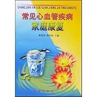 常见心血管疾病家庭康复