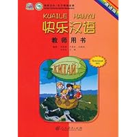 快乐汉语:教师用书(俄语版)