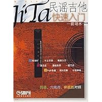 民谣吉他快速入门