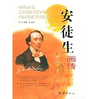 安徒生画传