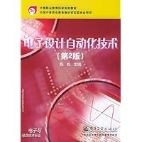 电子设计自动化技术(电子与信息技术专业)(第2版)