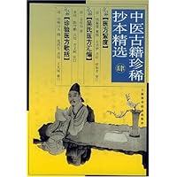 中医古籍珍稀抄本精选4