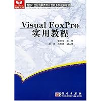 Visual FoxPro实用教程