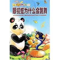 让我告诉你:眼镜蛇为什么会跳舞