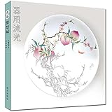 器用流光