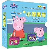小猪佩奇动画故事书(第二辑)(套装共10册)