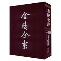 金陵全书:首都市政公报(丙编•档案类16)(第78-83期)