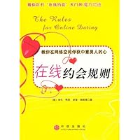 在线约会规则:教你在网络空间俘获中意男人的心