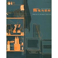 画笔与鼠标:商业艺术和数码插图