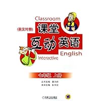 课堂互动英语(7上)(英汉对照)